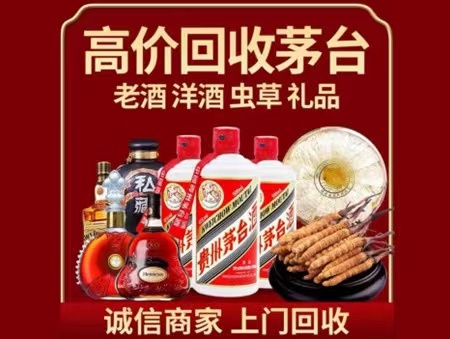 日土年份茅台酒回收